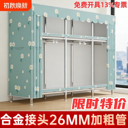 简易衣柜布衣柜26mm粗管合金接头