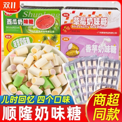 顺隆香芋糖奶味糖夹心软糖夹心软糖小时候怀旧童年90后小零食糖果