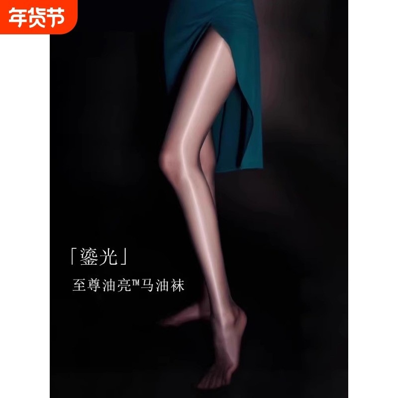 性感黑丝女薄款开档袜防勾丝连裤袜珠光马油丝袜大腿超薄无缝丝滑