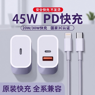 适用苹果充电器头45wPD双口iPhone17/16/15快充头14手机20w数据线插头二合一typec双多口原套装11冲iPad零笙