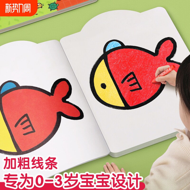 画画儿童涂色书2岁3宝宝绘本填色幼儿园涂鸦本图画册绘画工具套装