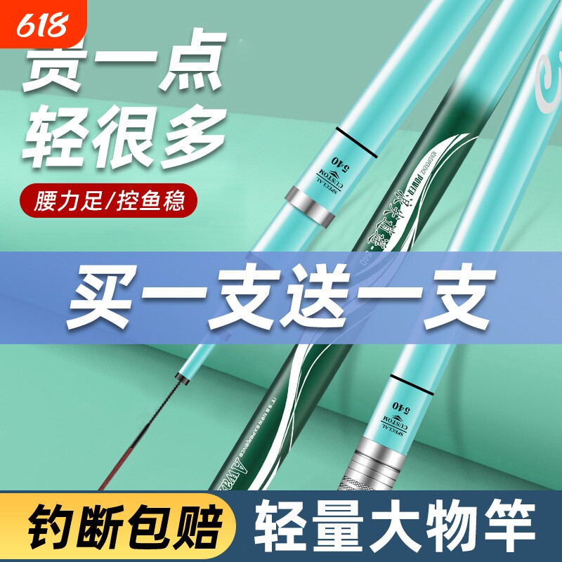 鱼竿手竿超轻超硬手杆碳素钓鱼竿19调28调大物杆正品渔具钓断包赔