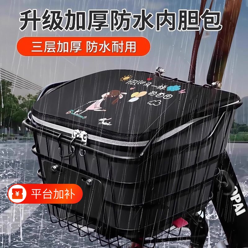 电动车车筐包防水罩内胆挂物包电动车自行车置物神器车篓前置物兜