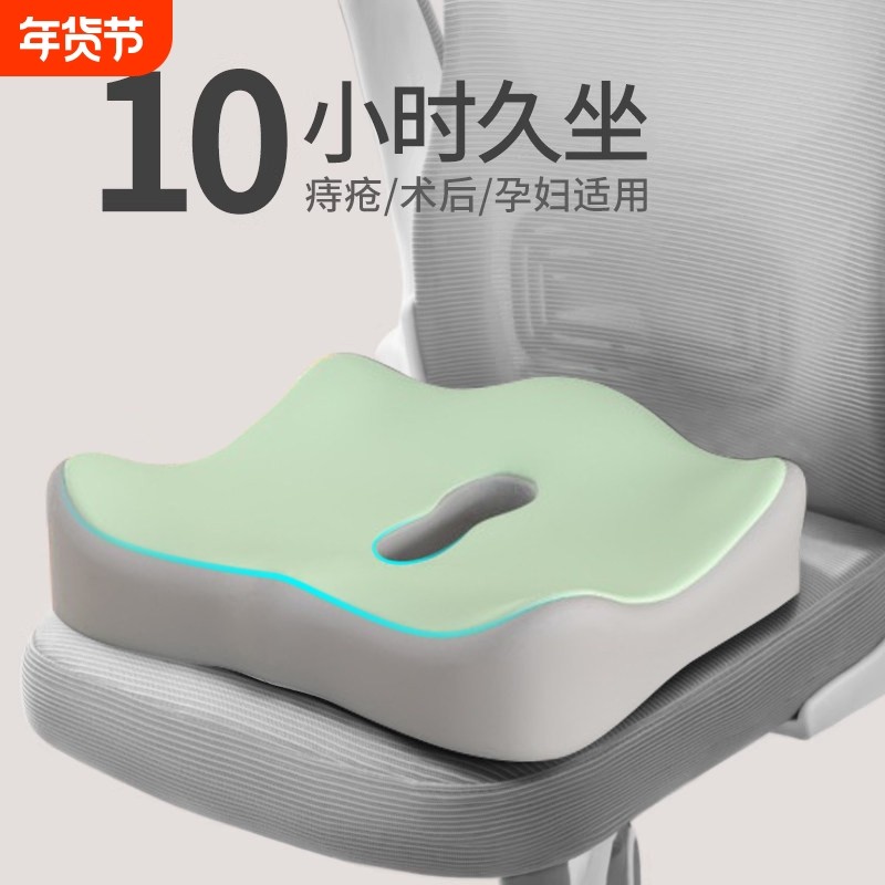记忆棉痔疮坐垫屁垫夏季久坐办公室专用透气座垫学生腰靠座椅按摩