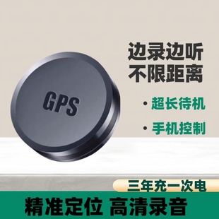 gps定位器录音笔听音器用充电神器j监控设备防探测汽车追踪跟踪仪