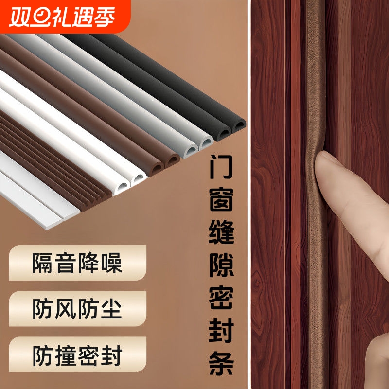 防盗门密封条进户门隔音条门贴防撞条木门框门窗门底门缝密封胶条