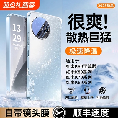 冰感防摔磨砂玻璃适用红米k80