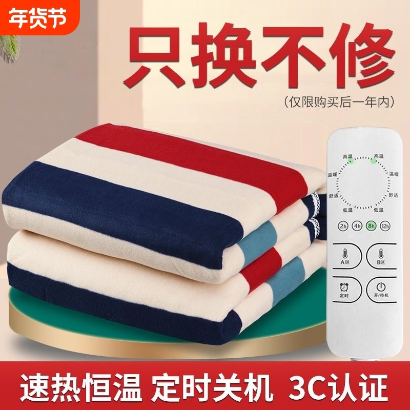 电热毯单人双人双控除湿学生宿舍女安全家用智能调温加大电褥子,生活电器,电热毯/电热垫/电热地毯,淘宝优惠券,粉丝福利购,淘宝优惠卷