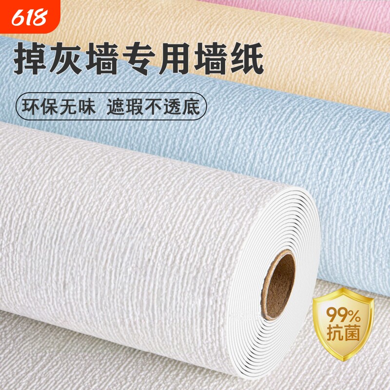 掉灰墙专用墙纸自粘防水防潮3d立体墙贴卧室墙面遮丑贴纸壁纸防撞
