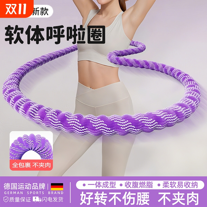 软体呼啦圈弹簧女瘦肚子减肥专用收腹加重不伤腰成人瘦腰健身燃脂