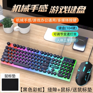 2025静音悬浮按键炫光有线键鼠套呼吸灯效电脑笔记本通用打字办公