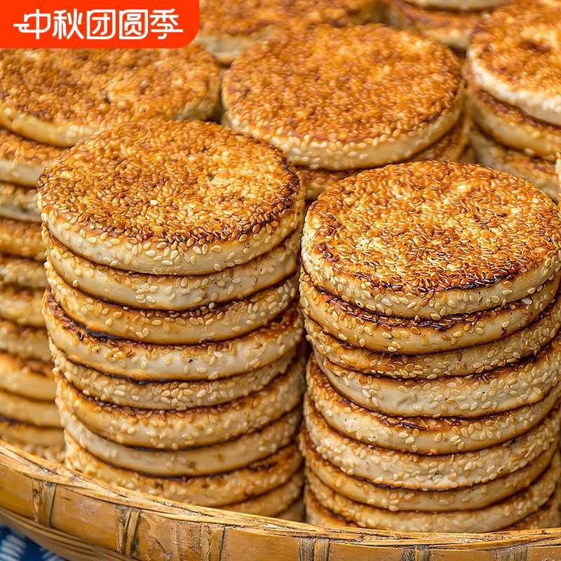麻饼传统特产芝麻饼老式重庆糕点四川特产手工独立包装椒盐散装