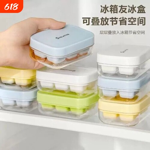 畅销爆款！迷你小冰格模具家用按