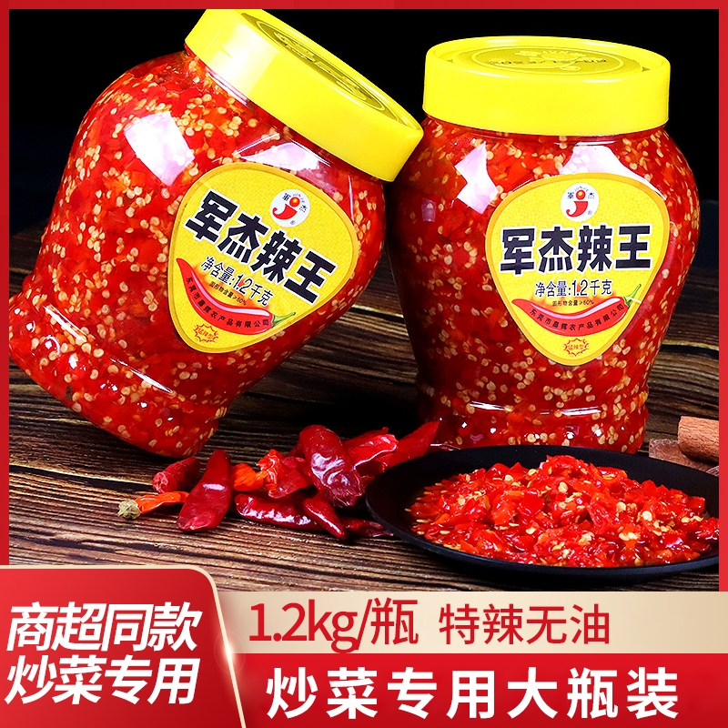 军杰辣王1.2KG大瓶装无油