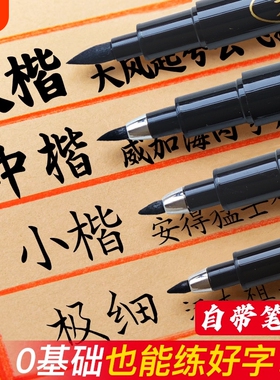 秀丽笔书法专用软笔美术练字笔墨水练字自带笔锋可加学生签名签字笔硬笔书法大楷笔钢笔式毛笔软头笔开学用笔