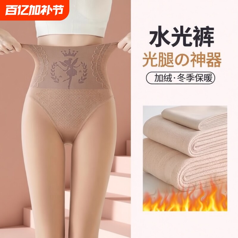 水光袜光腿神器女秋冬季加绒高腰收腹春秋薄绒肉色丝袜打底连裤袜