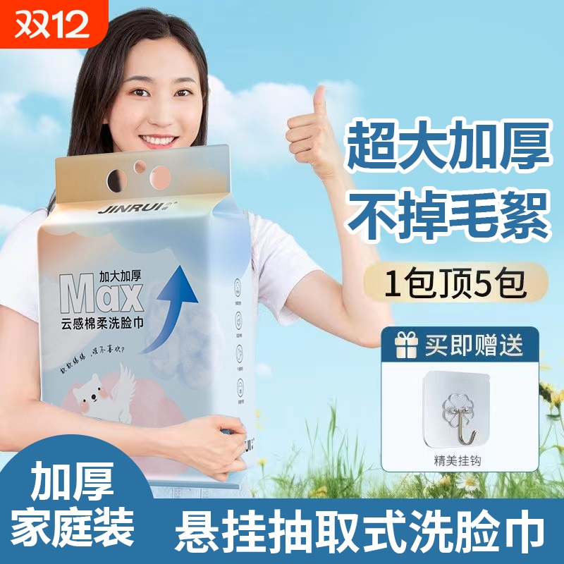 巾睿加厚不掉毛|超2000次加购