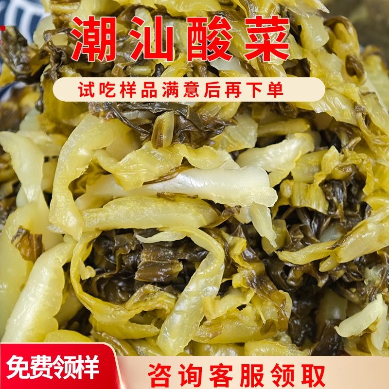潮汕脆嫩酸菜丝|超3000次加购