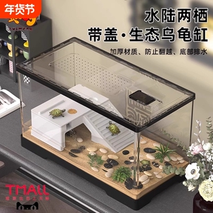 乌龟缸家用小型乌龟饲养箱晒台亚克力底部排水生态造景躲避屋鱼缸