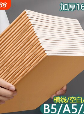 A4B5牛皮纸笔记本子加厚初中生专用考研空白作业本大学生2026年新16k开a5工作记录横线2025练习本方格线装
