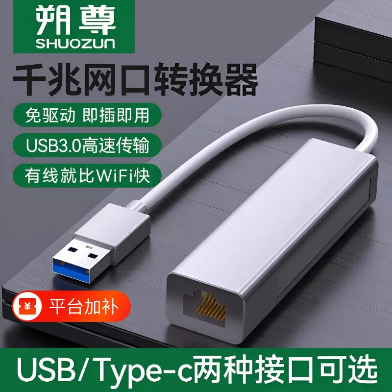 USB转网线网口转换器rj45千兆有线网卡c转电脑网线转接器拓展坞适用于type-c接口笔记本外置网络扩展台式机