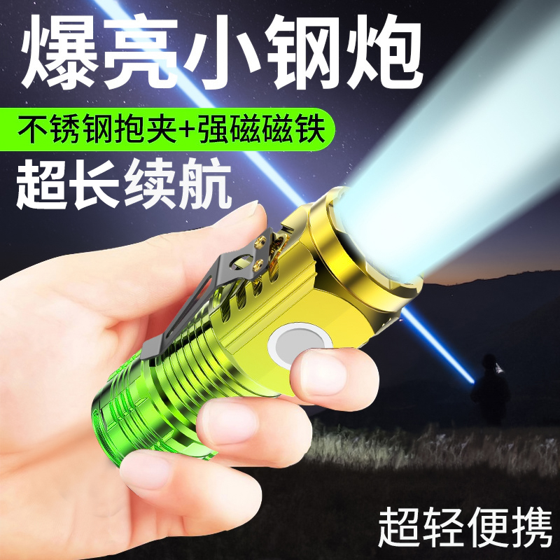 26新爆款迷你手电筒强光爆亮多功能自带磁吸可充电长续航携带便携