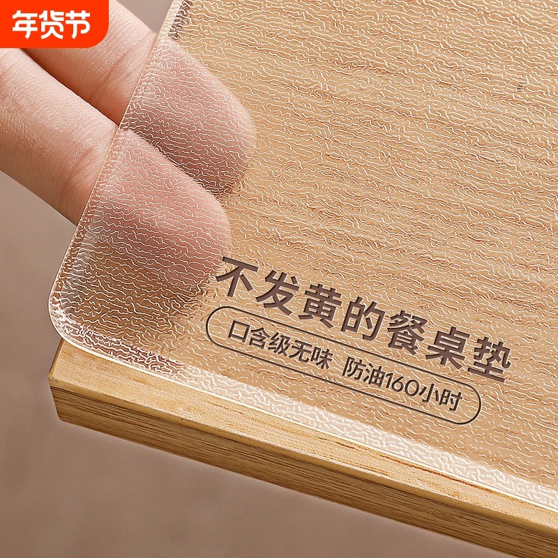 pvc软玻璃透明胶垫桌布防油免洗餐桌垫防烫防水茶几垫桌面保护膜,居家布艺,桌布,淘宝优惠券,粉丝福利购,淘宝优惠卷