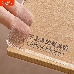 pvc软玻璃透明胶垫桌布防油免洗餐桌垫防烫防水茶几垫桌面保护膜