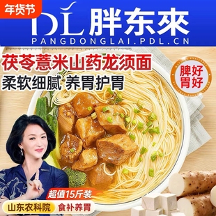 正宗茯苓薏米山药龙须面旗舰店10斤超细挂面条线面早餐整箱阳春面