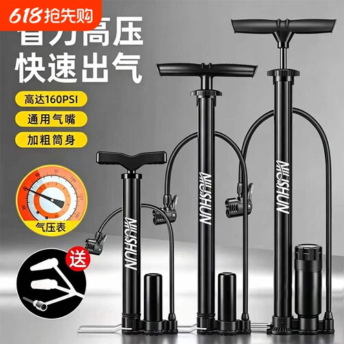 自行车打气筒家用通用便携电动电瓶车汽新型高压充气筒篮球气管子