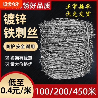 铁刺围栏围墙刺网防盗蒺藜围栏