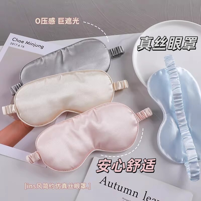 睡眠眼罩眼罩遮光睡眠护眼图片