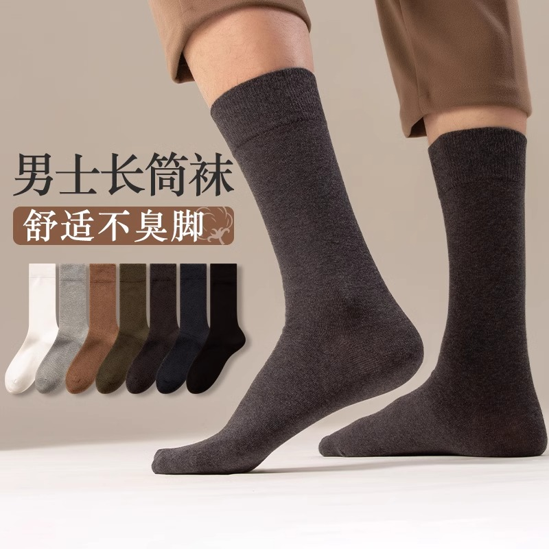 纯棉防臭秋冬季男袜|237人收藏