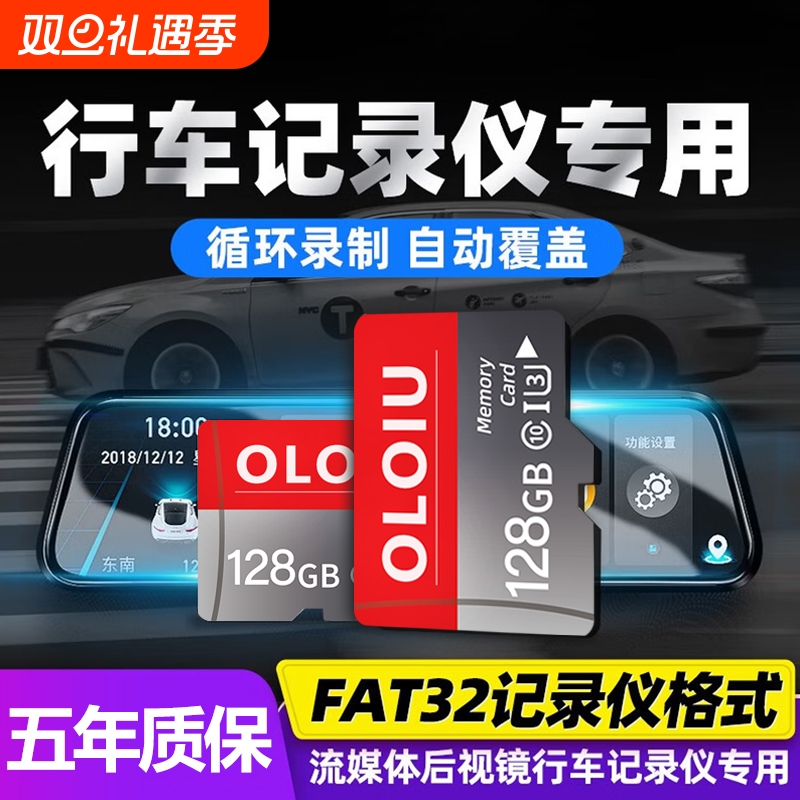 行车记录仪内存卡128g高速卡车载专用tf卡储存卡汽车用64G存储卡