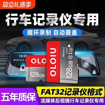 行车记录仪内存卡128g高速卡车载专用tf卡储存卡汽车用64G存储卡