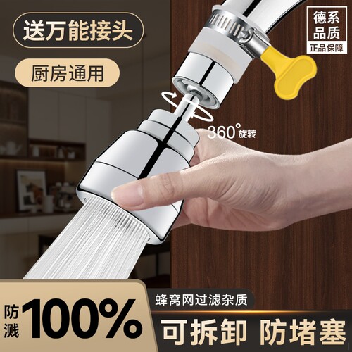 厨房防溅水龙头|回头客超2000人
