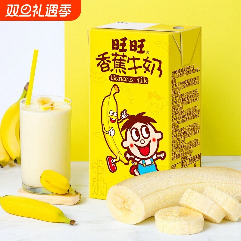 旺旺香蕉牛奶125ml*20盒儿童学生早餐牛奶饮品情侣礼物礼盒散