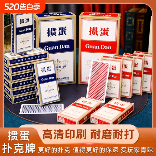 掼蛋专用蓝布纹|超2000次加购