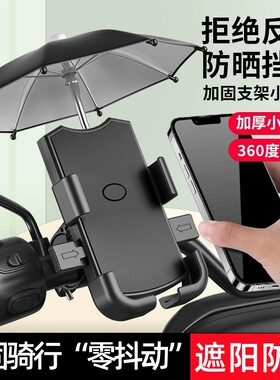 电动车新款车载机支架防水防抖