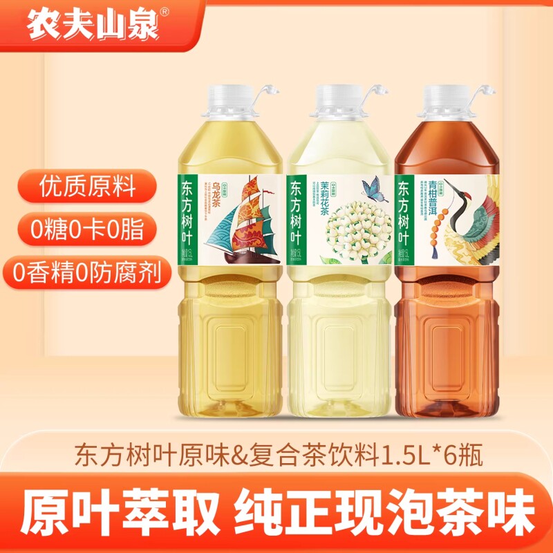 农夫山泉东方树叶无糖茶饮料1.5L*6瓶茉莉/普洱/乌龙茶保质期