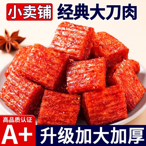 素大刀肉辣条手撕网红爆款小零食品休闲小吃解馋香而不冲整箱辣味