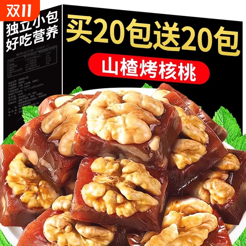 核桃山楂糕500g袋装烤山楂腰果仁坚果蜜饯果脯果糕休闲零食无添加
