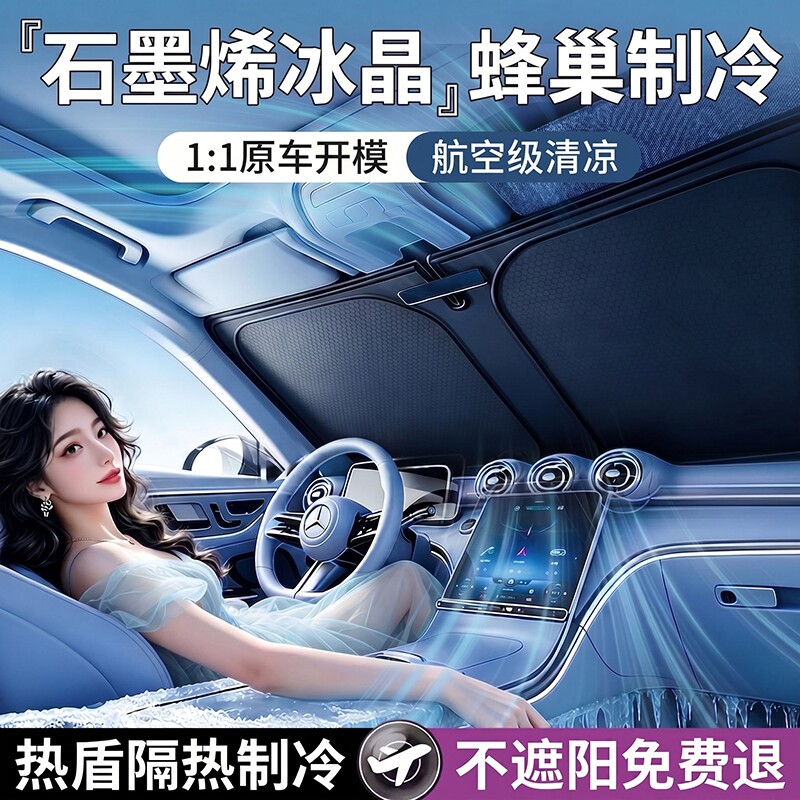 【双层顶配】汽车遮阳前挡风玻璃遮阳帘防晒隔热遮阳挡板遮光罩伞