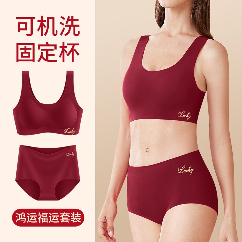 内衣套装女士小胸聚拢文胸无痕2026新款背心式全罩杯提拉红色无感