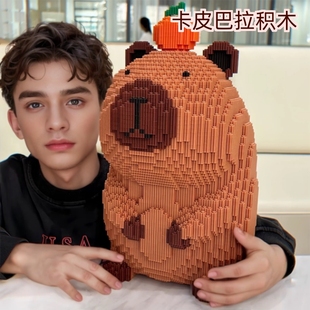 手工DIY 玩具成人版 卡皮巴拉积木2025女孩新款 拼图6到14岁益智拼装