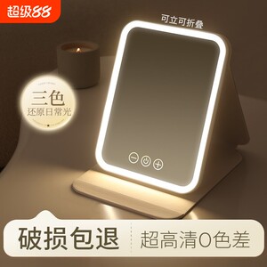 led镜子化妆镜带灯折叠梳妆台智能台式便携学生宿舍桌面卧室高清