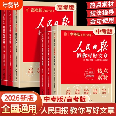 人民日报作文素材|千人回购