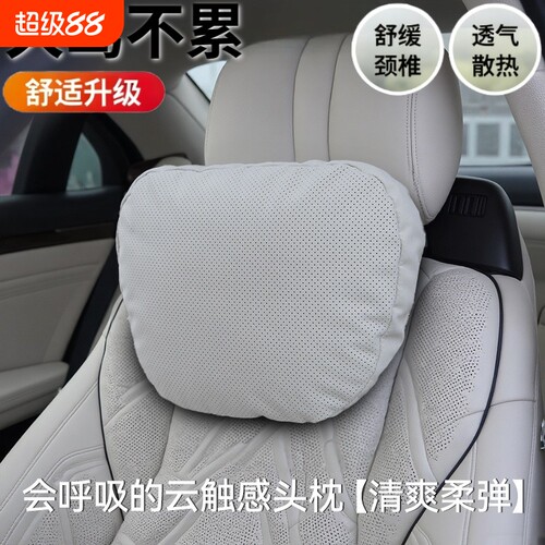 汽车头枕护颈枕冲孔款汽车脖枕腰靠S级座椅高档车护颈枕头靠车用