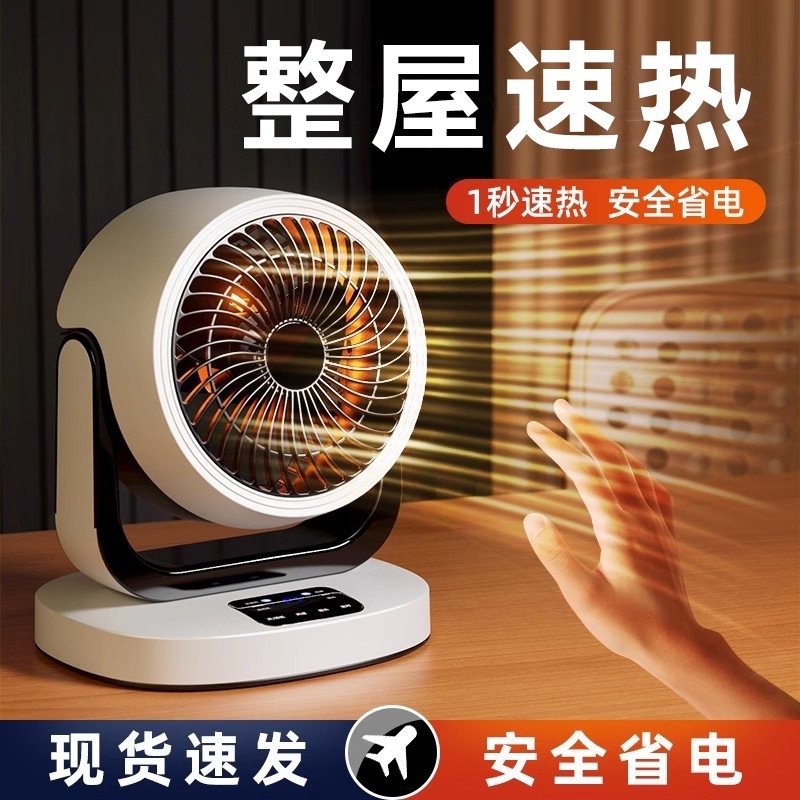 取暖器暖风机家用电暖气小太阳节能省电小型办公室热风机冬季新型