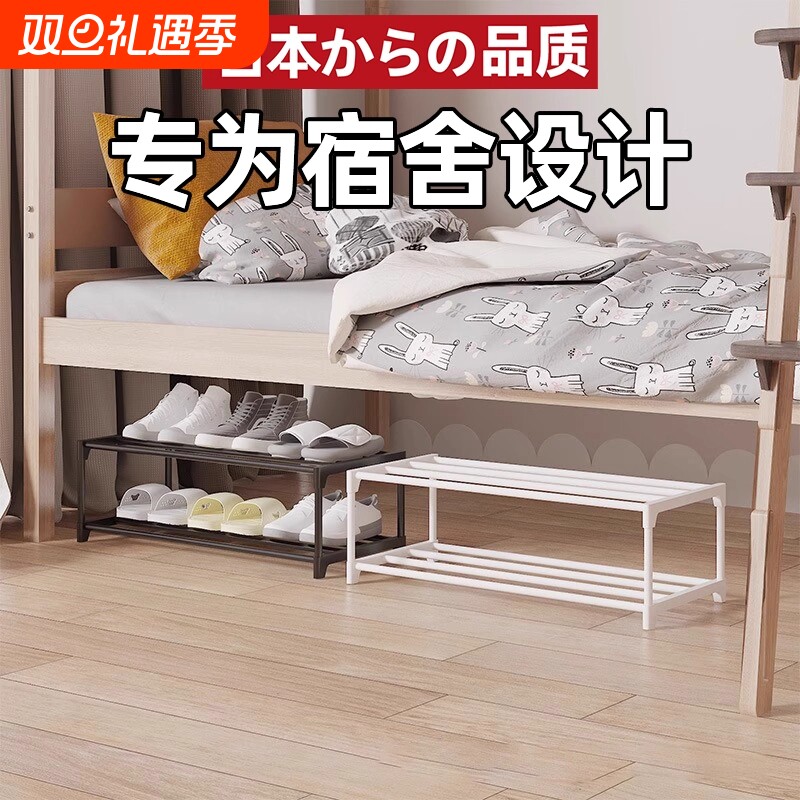 鞋架宿舍床下床底寝室小型大学两层学生简易下铺双层桌下鞋柜